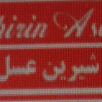 استخدام ویزیتور در شرکت شیرین عسل