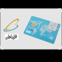 سیم کارت همراه اول