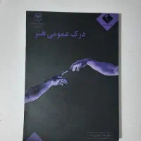 کتاب تست درک عمومی کنکور هنر اتود