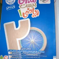 کتاب های خیلی سبز دهم|کتاب و مجله آموزشی|رشت, پل تالشان|دیوار