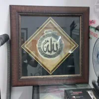 تابلو الله زیبا