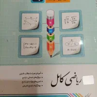 کتاب کار نهم