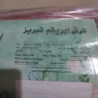 فروش یک جفت فرش۳×۴ لاکی۱۵۰۰شانه زیر فی همه جا