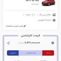 جک s5 اتومات|خودرو سواری و وانت|خمینی‌شهر, |دیوار