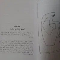 کتاب|کتاب و مجله ادبی|تهران, هروی|دیوار