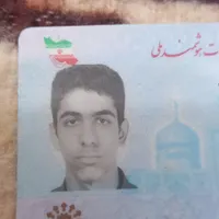 کارت ملی پیدا شده