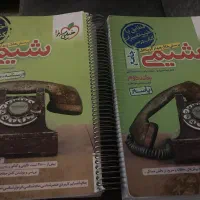 شیمی جامع خیلی سبز