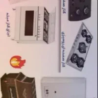 تعمیرکار بخاری آبگرمکن لوازم گازسوز تخصصی کل شیراز