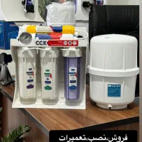 تصفیه آب،فیلتر،تعمیرات