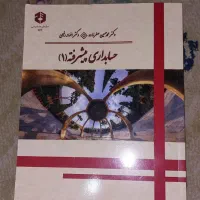کتاب حسابداری پیشرفته1