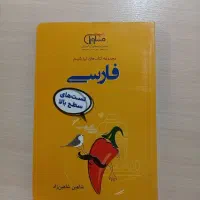 14 کتاب کنکوری