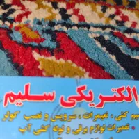 لوله کشی آب وفاظلاب