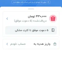 ثبت نام بلو بانک و هدیه150هزار تومنی
