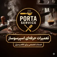 تعمیر و سرویس اسپرسوساز صنعتی و خانگی