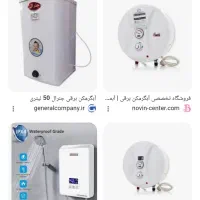 نصب آبگرمکن