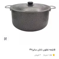 قابلمه|ظروف پختوپز|قم, شهرک مهدیه (مدرس)|دیوار