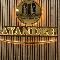 ۸۵متری  دوخواب جنوبی( قمر بنی هاشم )