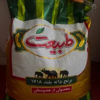 برنج
