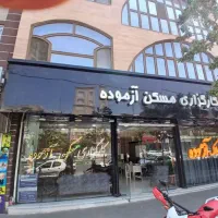 75 متر آپارتمان بازسازی شده/طبقه یک نیم/حجاب ۹۶