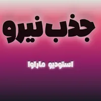 آموزش با استخدام