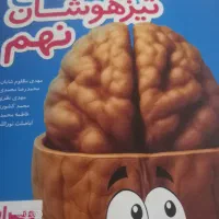 کمک آموزشی تیزهوشان پایه نهم