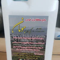 محافظ رادیاتور،آب رادیاتور،اسید باطری، شیشه شور