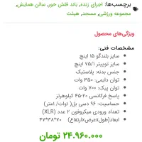 باند دایناپرو dy2400|سیستم صوتی خانگی|پردیس, فاز ۲|دیوار