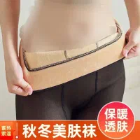 جوراب شلواری سه بعدی داخل خز|لباس|گلستان (تهران), |دیوار