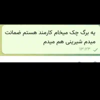 جهت سرمایه گذاری و اشتغال