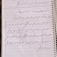 نُت های آهنگ کوردی