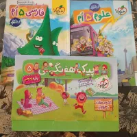 کتاب خیلی سبز پنجم
