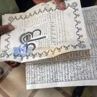 دعا سرکتاب صد تومان