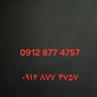 رند ترین کد ۸ بازار