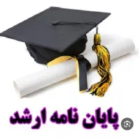 پایان نامه نویسی و پروپوزال( شیمی) کارشناسی ارشد