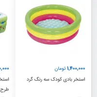 استخر توپ مارک ایندکس به همراه توپ