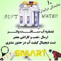 تصفیه آب آمریکایی لیسانس آمریکا تولید در تایوان|آب‌سردکن و تصفیه آب|کرج, اصفهانی‌ها|دیوار