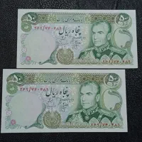 اسکناس پهلوی|کلکسیون سکه، تمبر، اسکناس|تهران, تهرانپارس غربی|دیوار