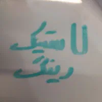 اس ۲۴ الترا با قاب لاستیکی و رینگ دوری زنگ بزن|موبایل|تهران, یافت آباد جنوبی|دیوار