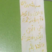 رزق روزی و