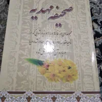 کتاب|کتاب و مجله مذهبی|رشت, بوسار|دیوار
