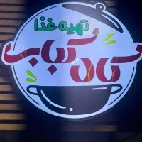 به یک کارگر ساده خانم رستوران نیازمندیم.