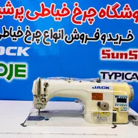 چرخ  خیاطی راسته دوز جک شرلی فول اتوماتیک|چرخ خیاطی و ریسندگی|تهران, عبدل‌آباد|دیوار