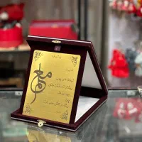 لوح‌تقدیر معلم