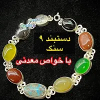 دست بند نقره با سنگ معدنی