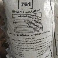 کود شیمیایی سیاه