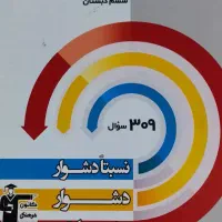 کتاب آبی قلم چی ششم|کتاب و مجله آموزشی|مشهد, حجت|دیوار