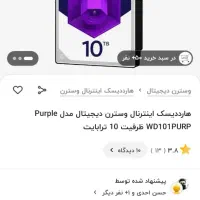 هارد ده ترا|قطعات و لوازم جانبی رایانه|همدان, |دیوار