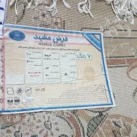 یک تخته فرش مشهد سالم|فرش|مشهد, هفت تیر (آب و برق)|دیوار
