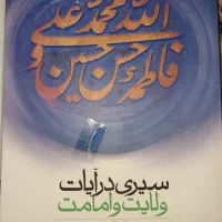 تعدادی کتاب معرفتی