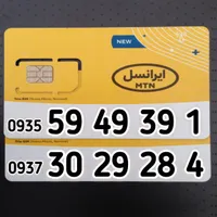 بیـلبـوردی خـاص ( صفـر ) 123456|سیم‌کارت|تهران, نیاوران|دیوار